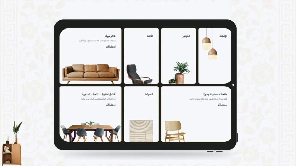 شبكه التصنيفات - راحه