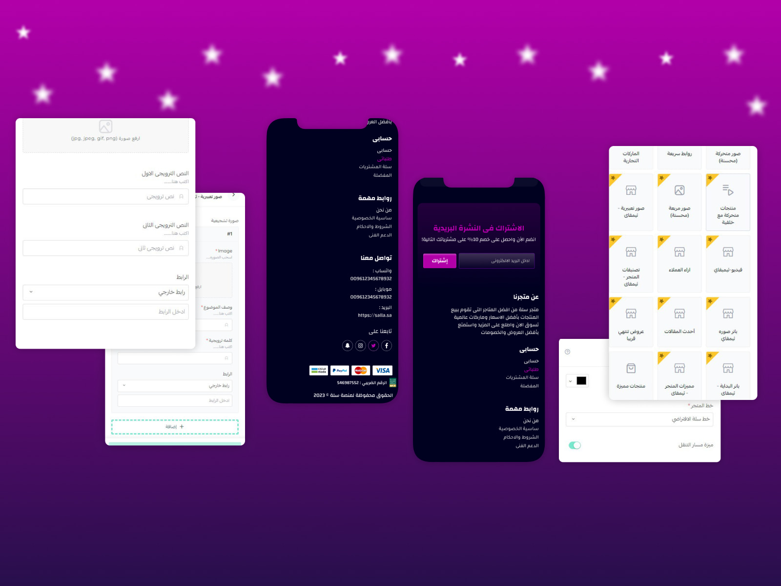 تخصيص سهل ومريح