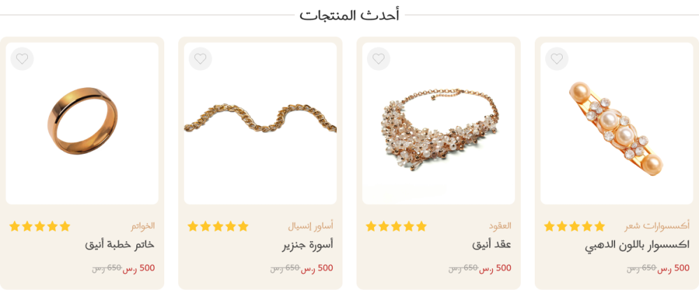 منتجات - جليمر