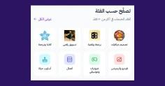 فئات أنجز
