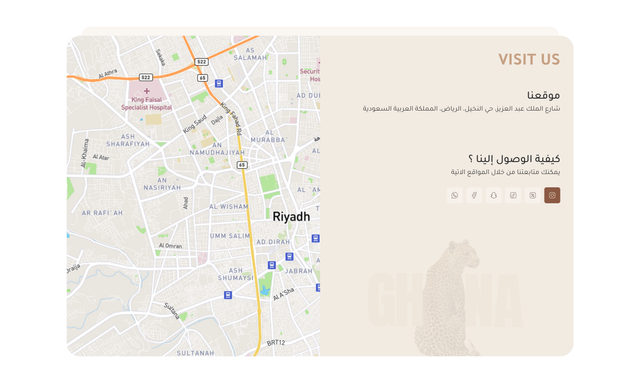 أين تجدنا - غِـٰـِـنْـٰـَـا