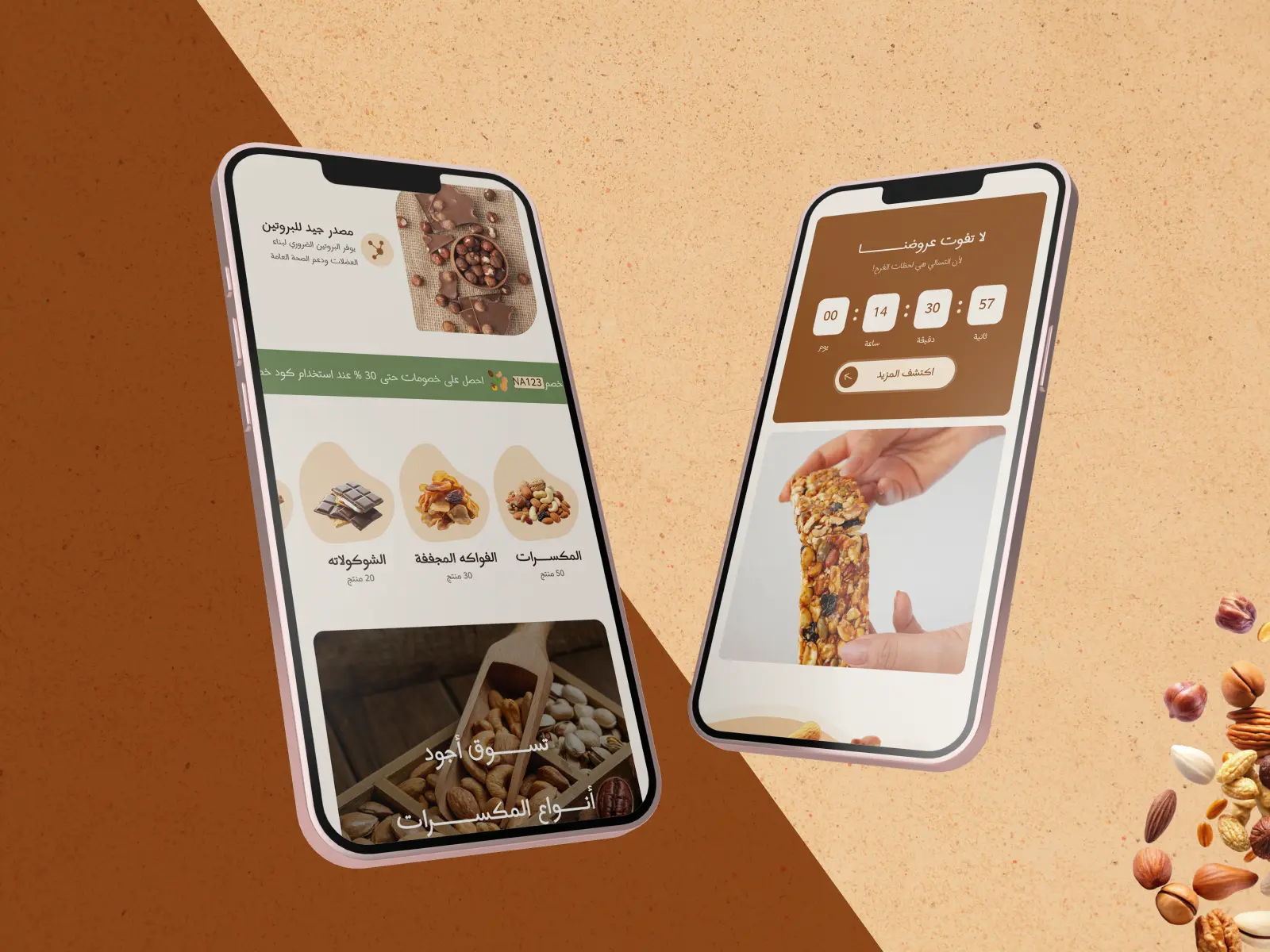 ثيم عصري لمتجرك الناجح