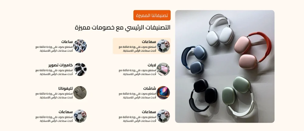 تصنيفات مميزة - نكسترون