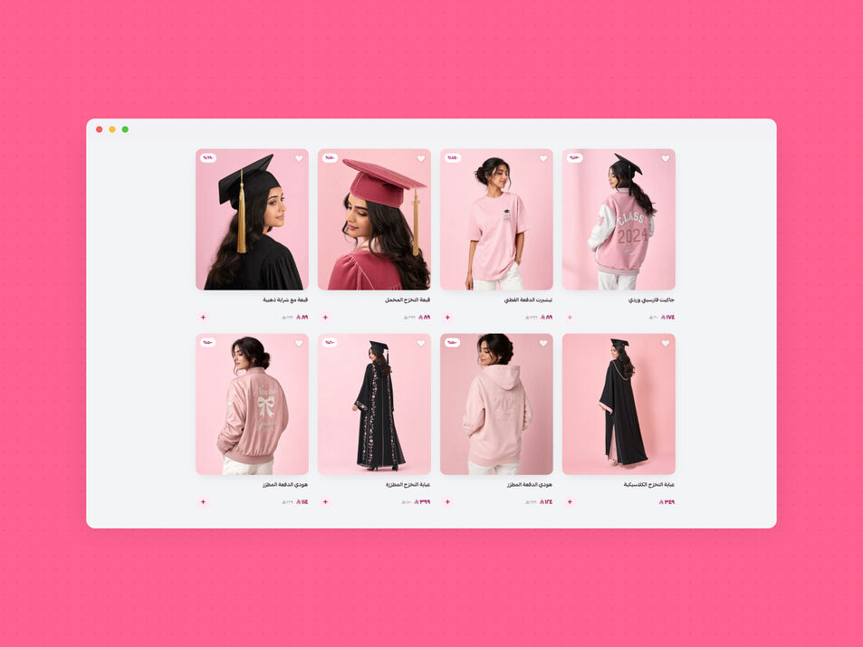 مجموعة منتجات التخرج