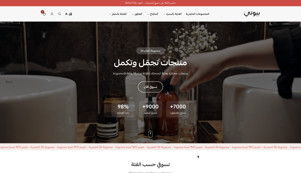 فيديو كامل الشاشة (بيوتي)