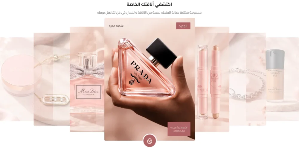 بطاقات منتجات مميزة - بهيج