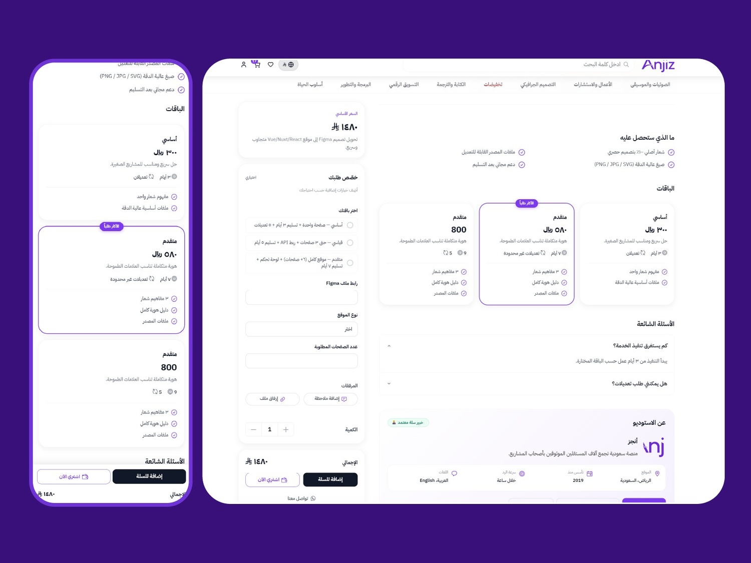 صفحة خدمة بسعر مباشر