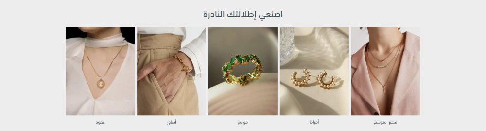 اقسام المتجر (جوهرة)