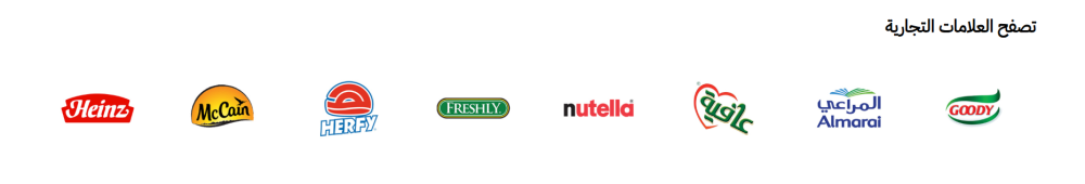الماركات التجارية