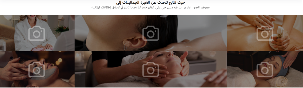 معرض الصور - إشراقة