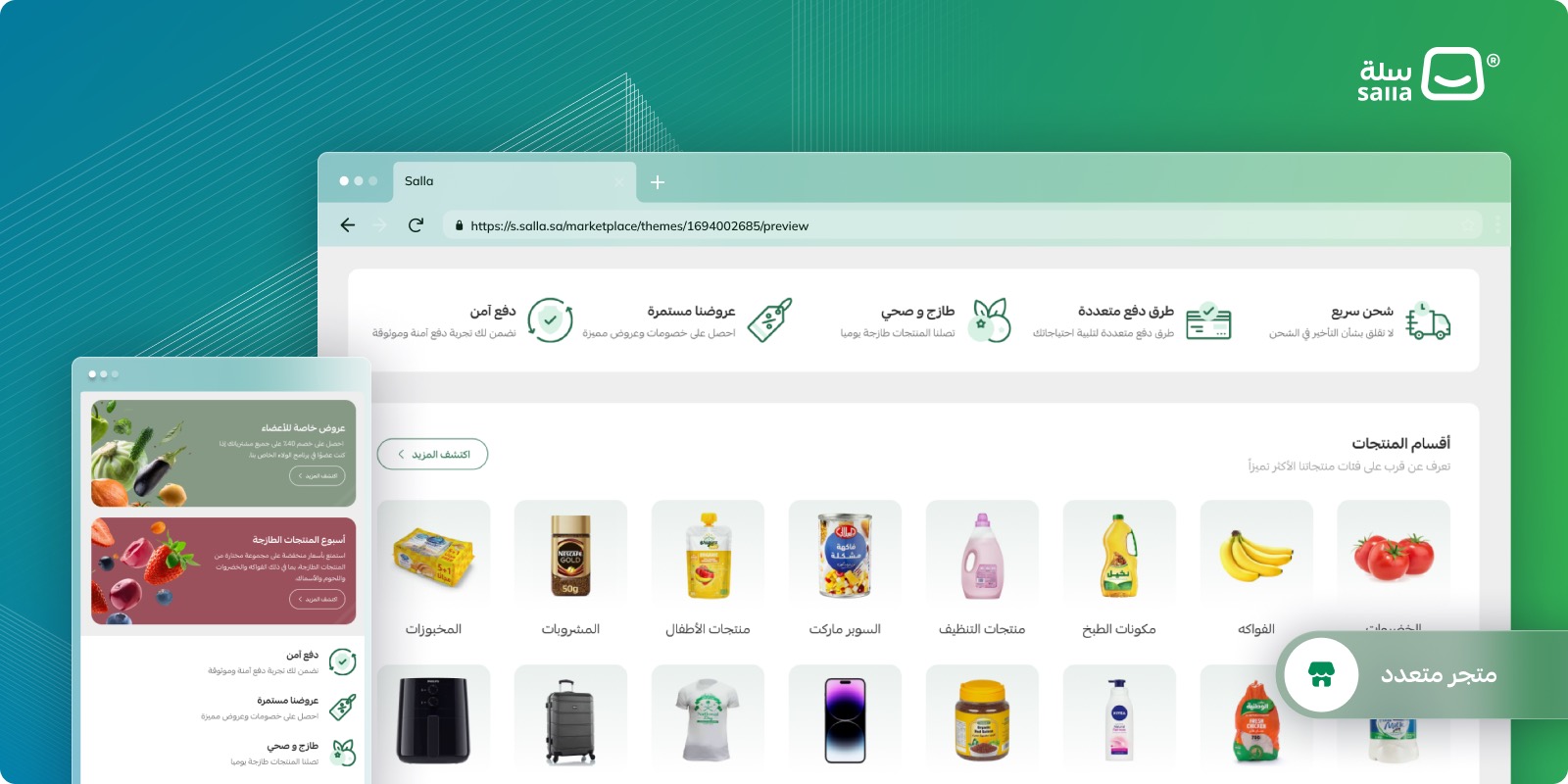 تخصيص البنرات الداخلية