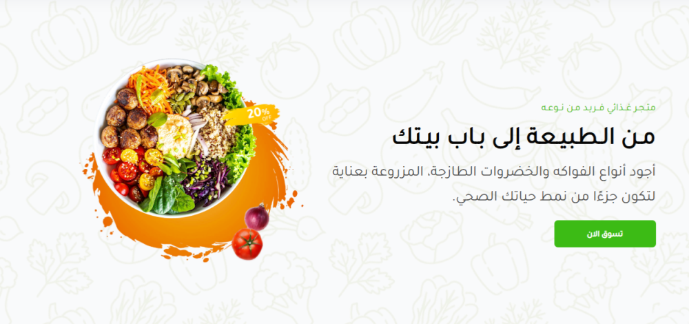 البانر الرئيسي - فريش مارت