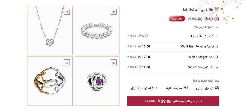 كوليكشن العروض - تميز