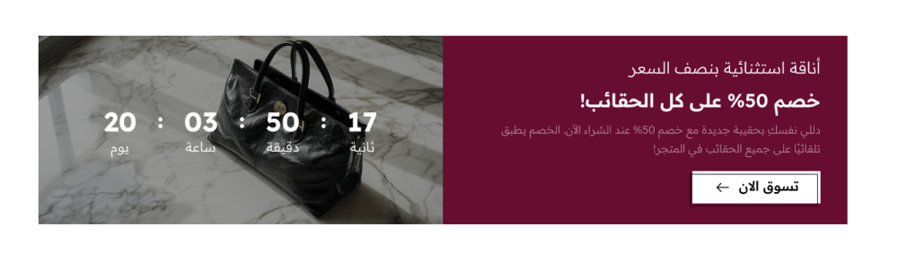 عروض تنتهي قريبا -ليله