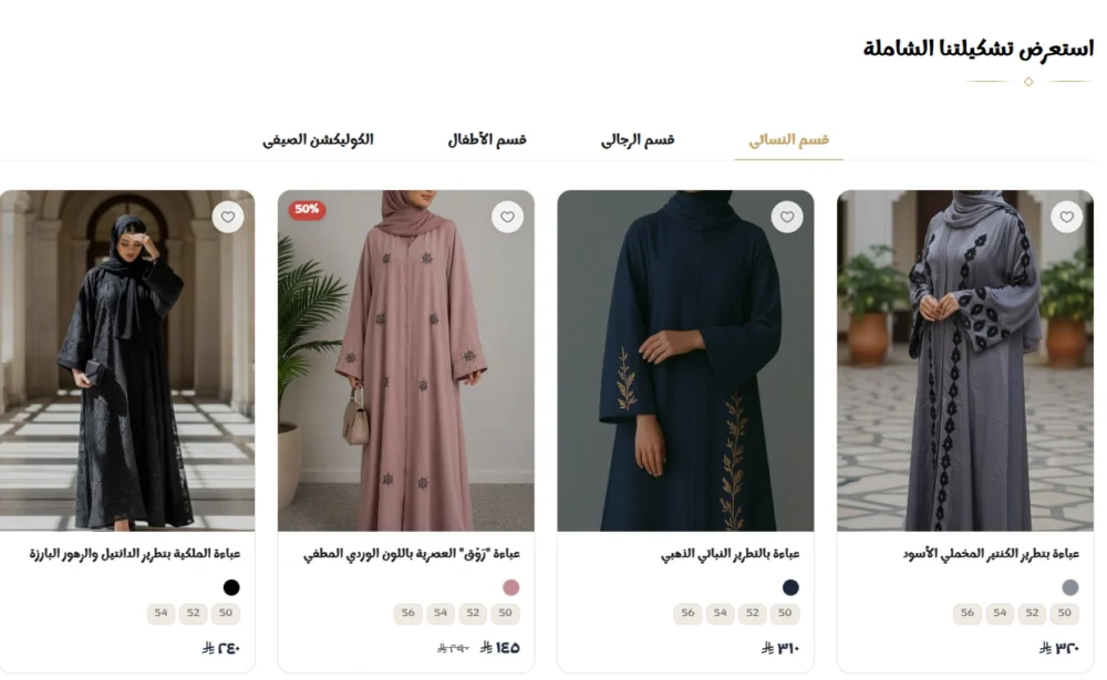 تصفية المنتجات بالتصنيفات (كسوة)