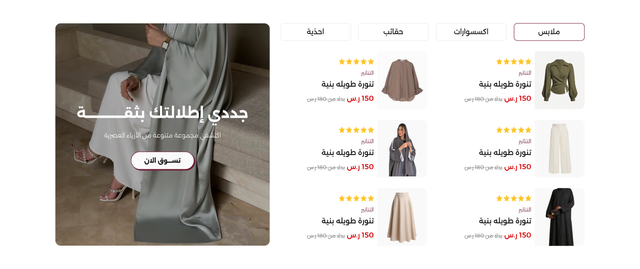منتجات مع بانر - تابي
