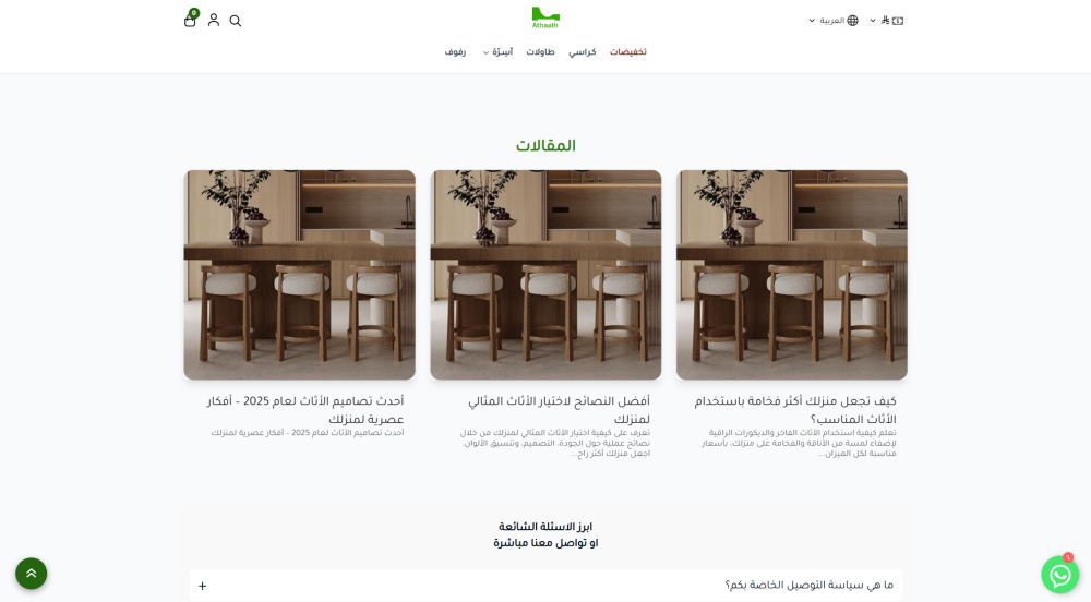 مقالاتنا-رقي