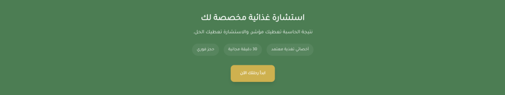 استشارة (هيرب)