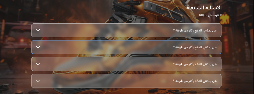 الاسئله الشائعه - ستيب اب