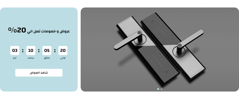 بانر عروض - أمان