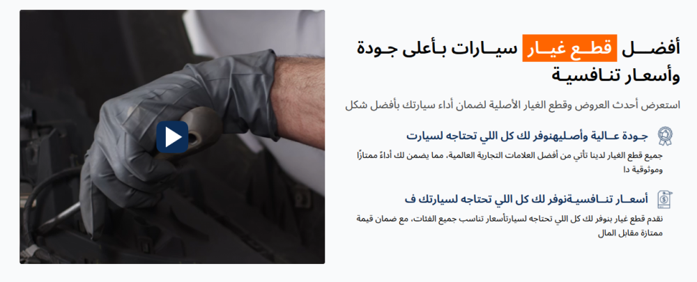 من نحن - ترس