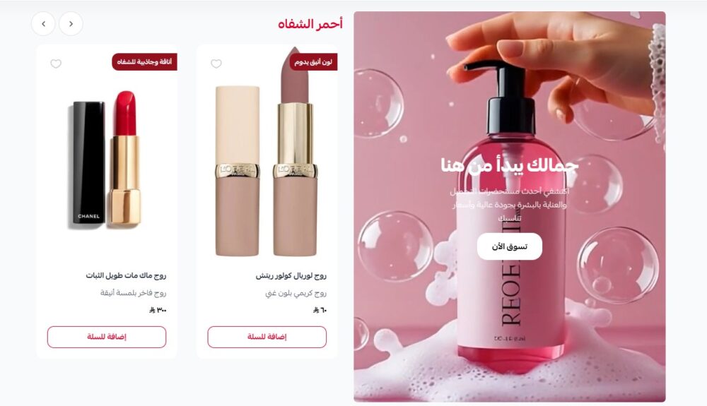 صورة جانبية مع منتجات - وعد