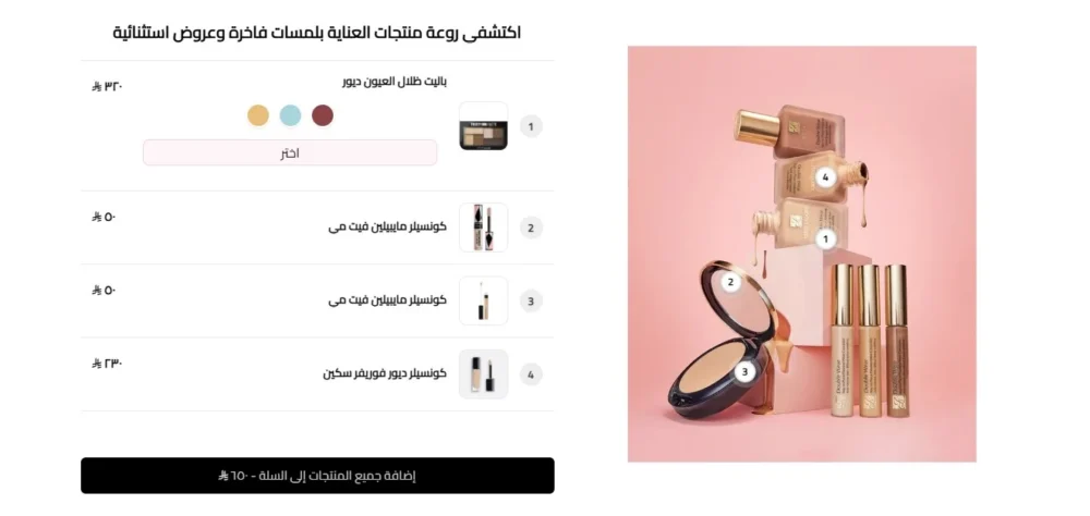 مجموعة المنتجات - وعد