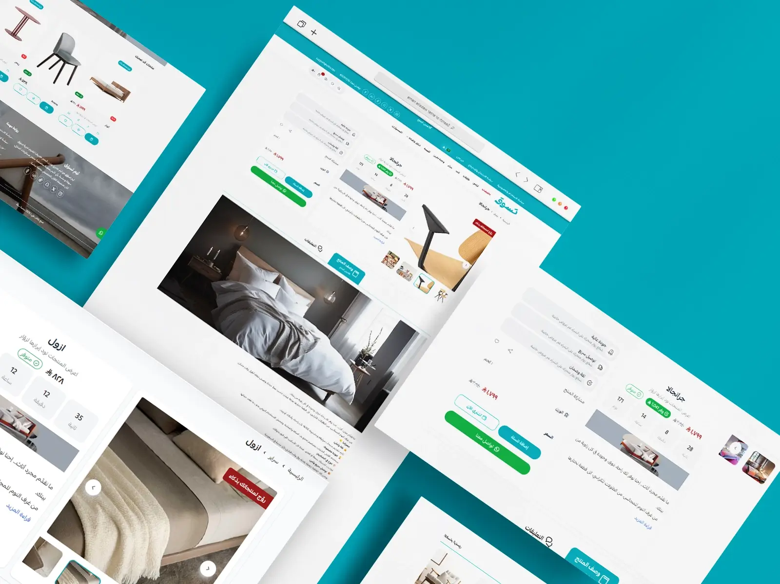 صفحة المنتج