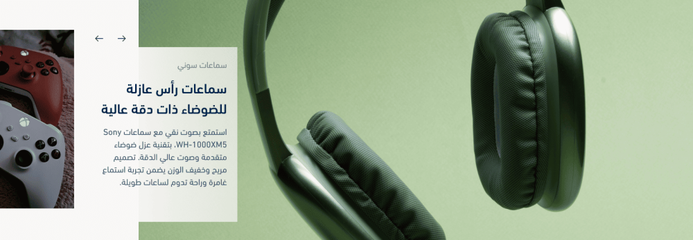 بانر المنتجات