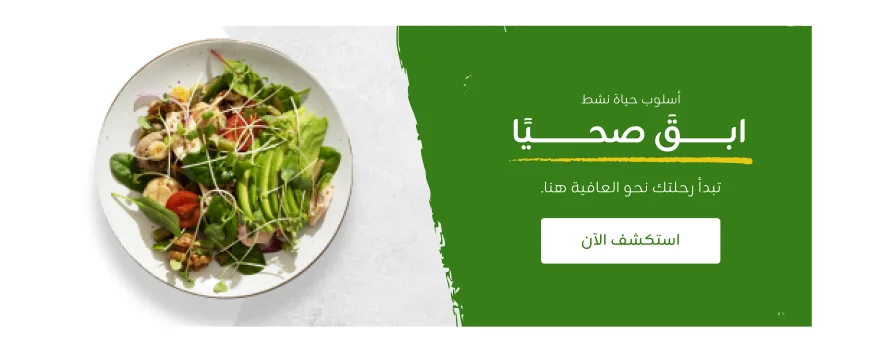 البانر الثابت - زاد