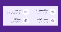 مزايا الثقة