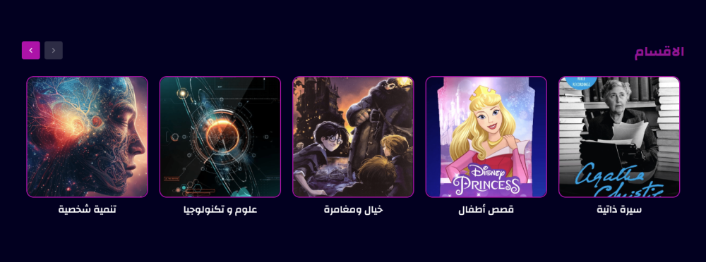 تصنيفات المتجر - قصص