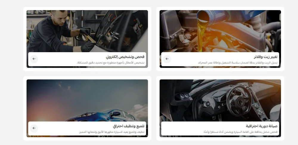 اختار خدمتك - محـركــ