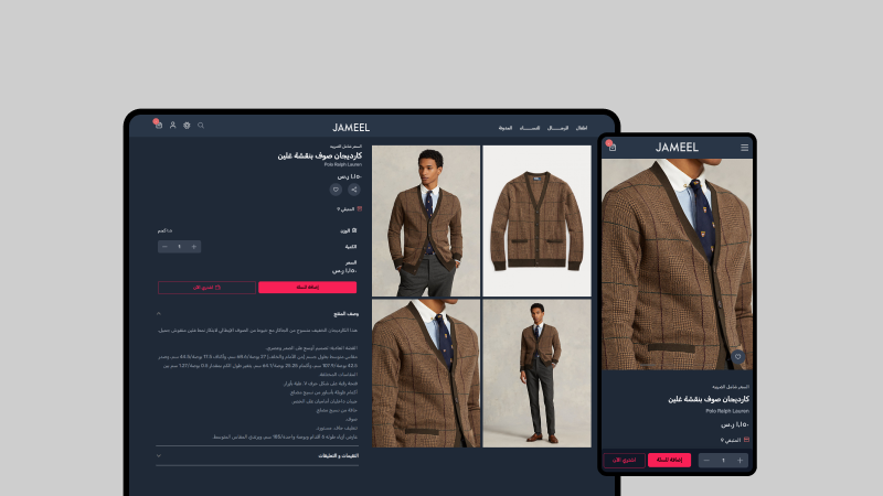 صفحة المنتج