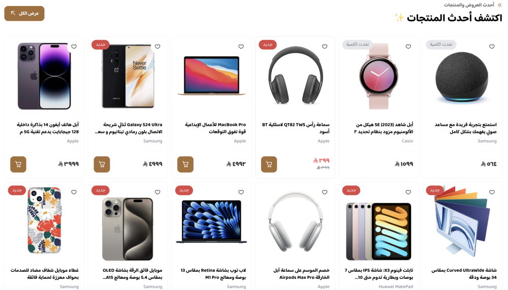 منتجات ثابتة مُحسنة