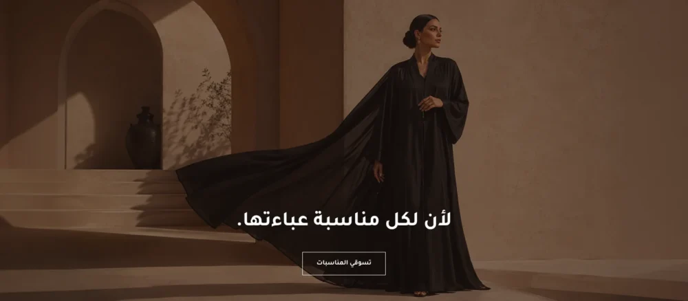 البانر الرئيسي - خديجة