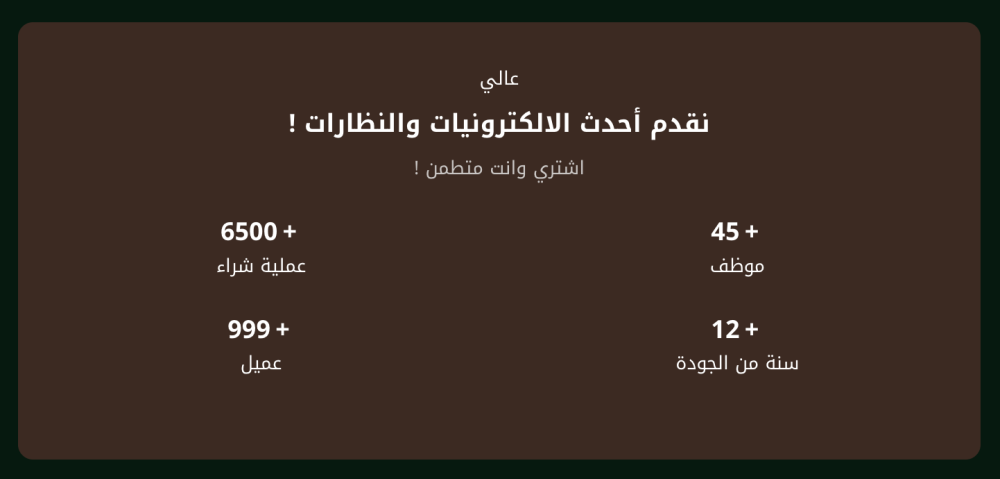 تعريف بالمتجر (عالي)