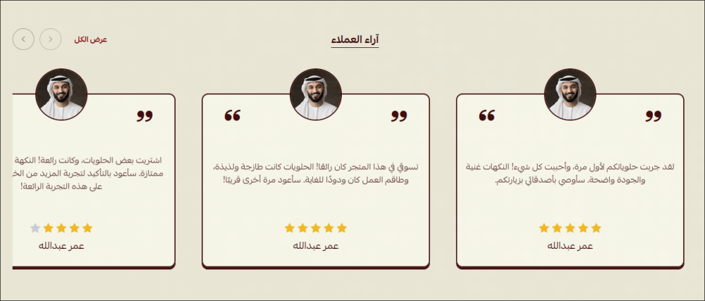 آراء العملاء (بروتال)