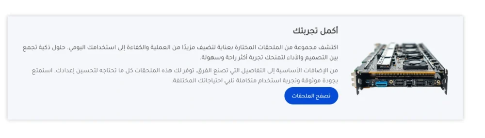 سلايدر البانرات الترويجية  ⌁ ســوكــيت ⌁