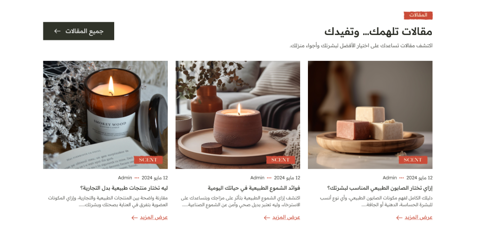 المقالات - سينت