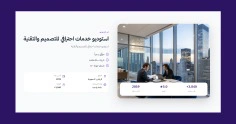 عن الاستوديو