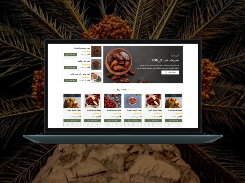 صمم متجرك بأناقة