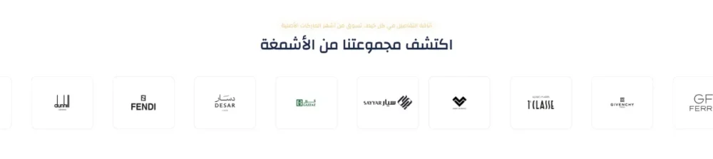 الماركات التجارية متحركة (هيبة)