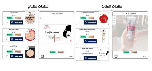 منتجات مع منتج مميز ازال