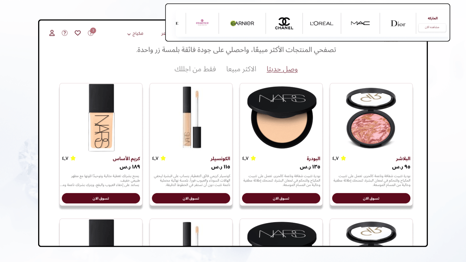 عرض المنتجات المميزة