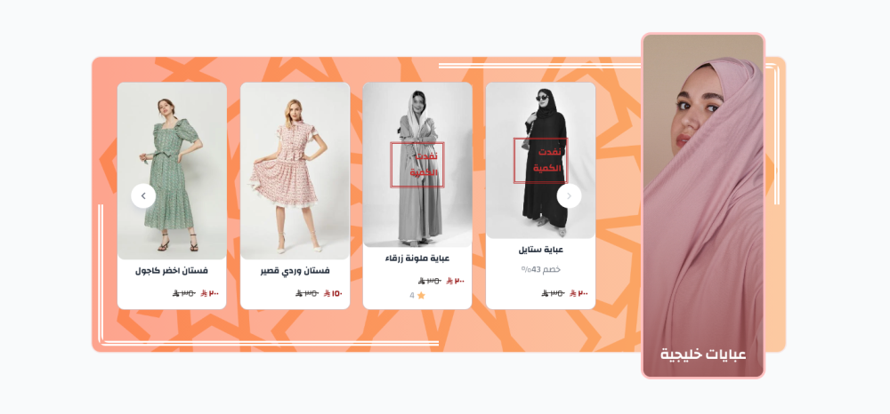 عرض منتجات قسم - حرير