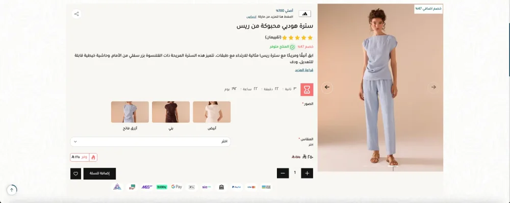 منتج مميز (ساجي)