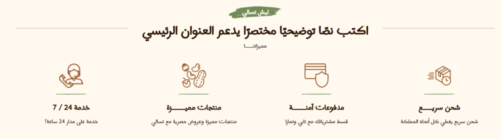 مميزات المتجر-تسالي