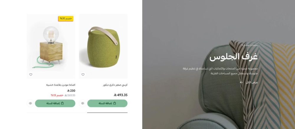 معرض منتجات مع مساحة ثابته