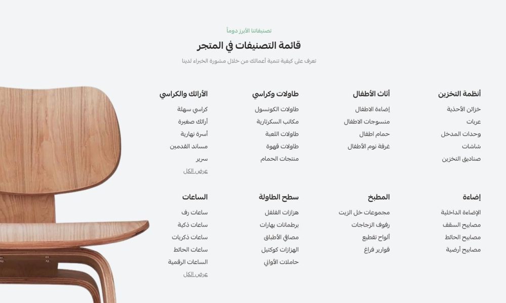 قائمة التصنيفات